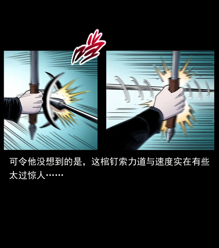 416 七爷的信徒 第77页