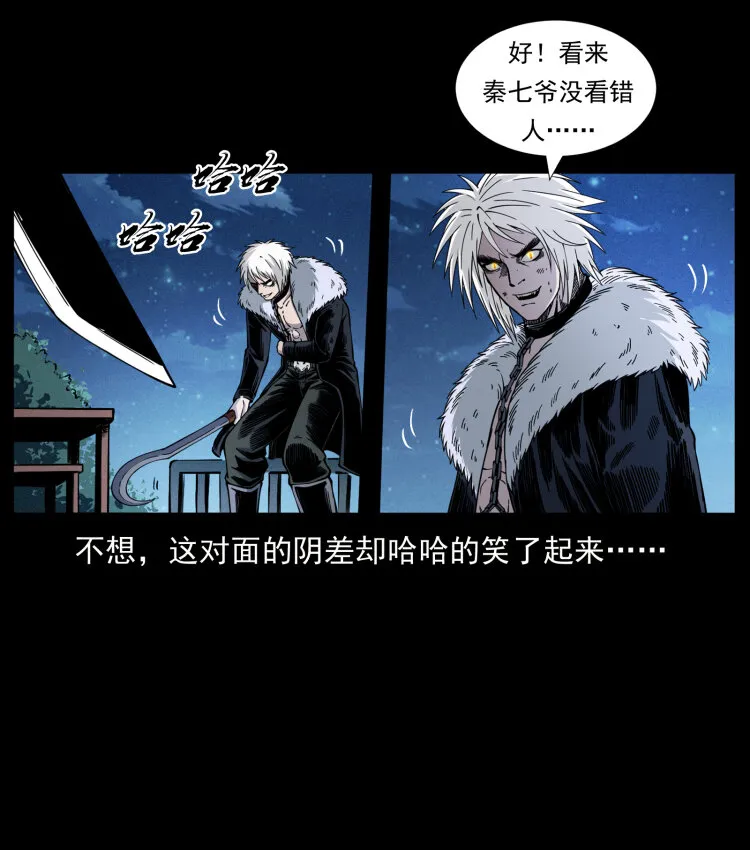 416 七爷的信徒 第81页