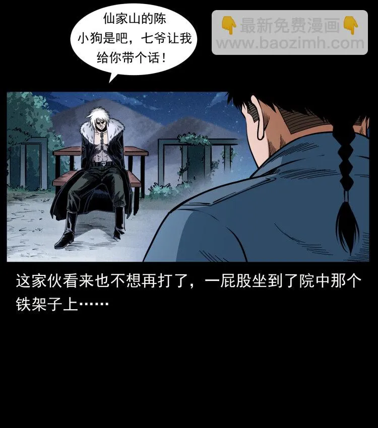 416 七爷的信徒 第82页