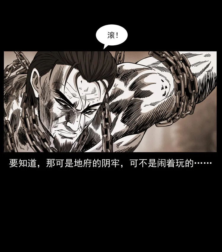 416 七爷的信徒 第86页