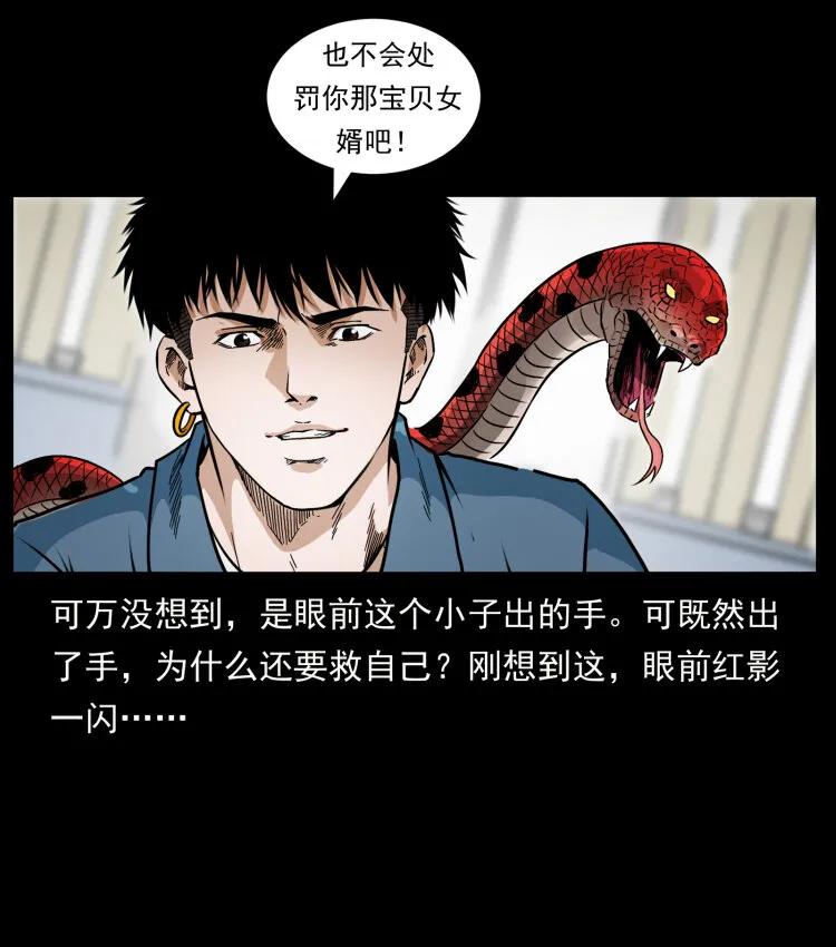 418 陈小狗的饭局 第15页