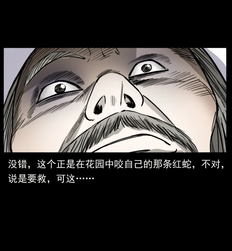 418 陈小狗的饭局 第16页