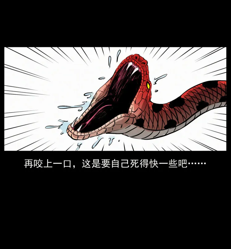 418 陈小狗的饭局 第17页