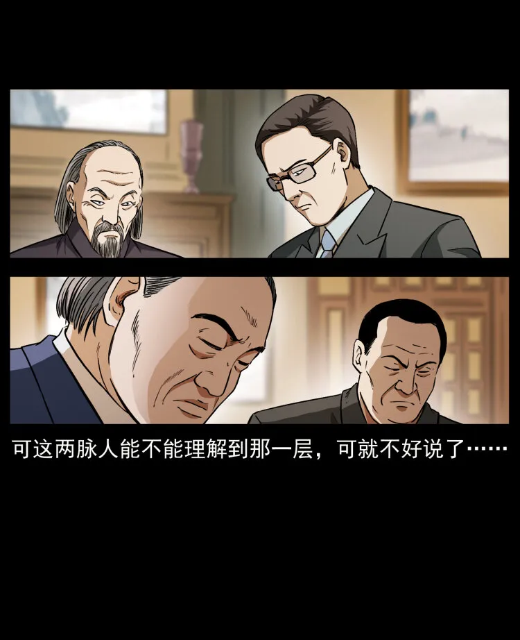 418 陈小狗的饭局 第63页