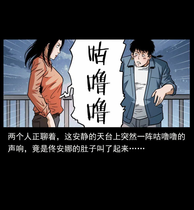 418 陈小狗的饭局 第71页