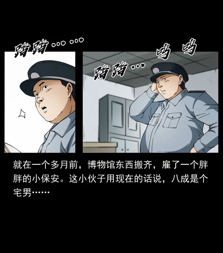 419 马先生的博物馆 第13页