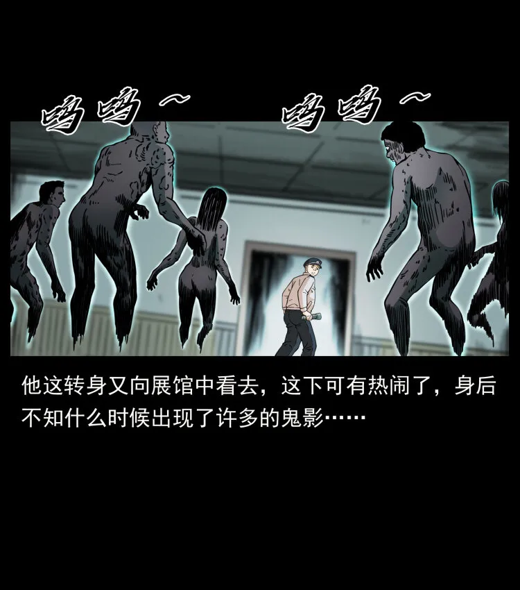 419 马先生的博物馆 第18页