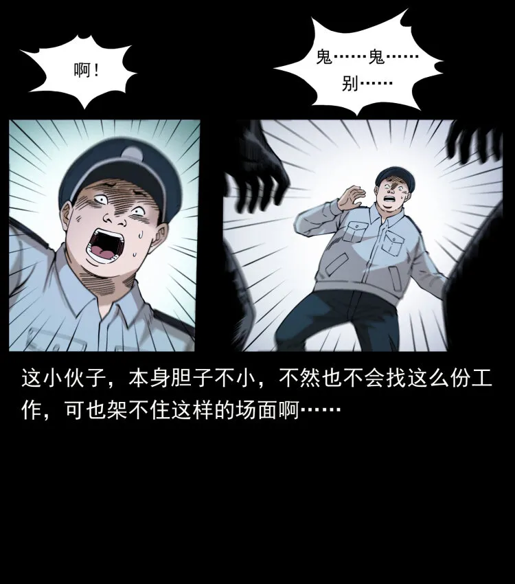 419 马先生的博物馆 第20页