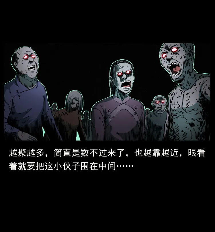 419 马先生的博物馆 第22页
