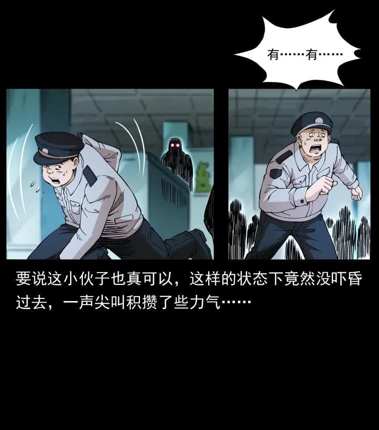 419 马先生的博物馆 第23页