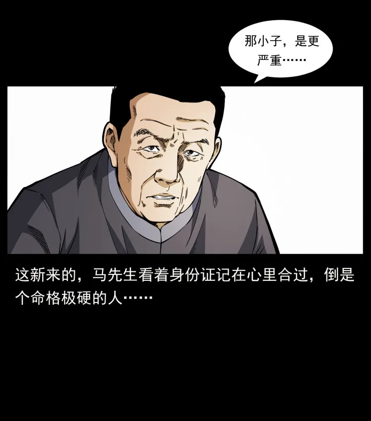 419 马先生的博物馆 第26页