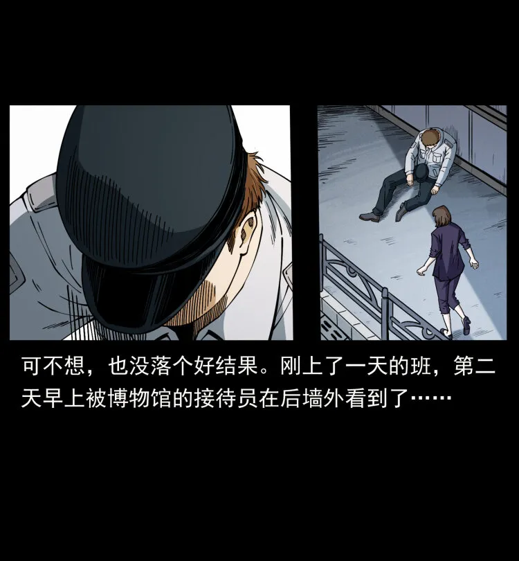 419 马先生的博物馆 第27页