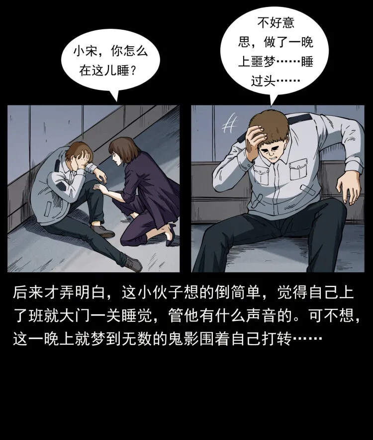 419 马先生的博物馆 第28页