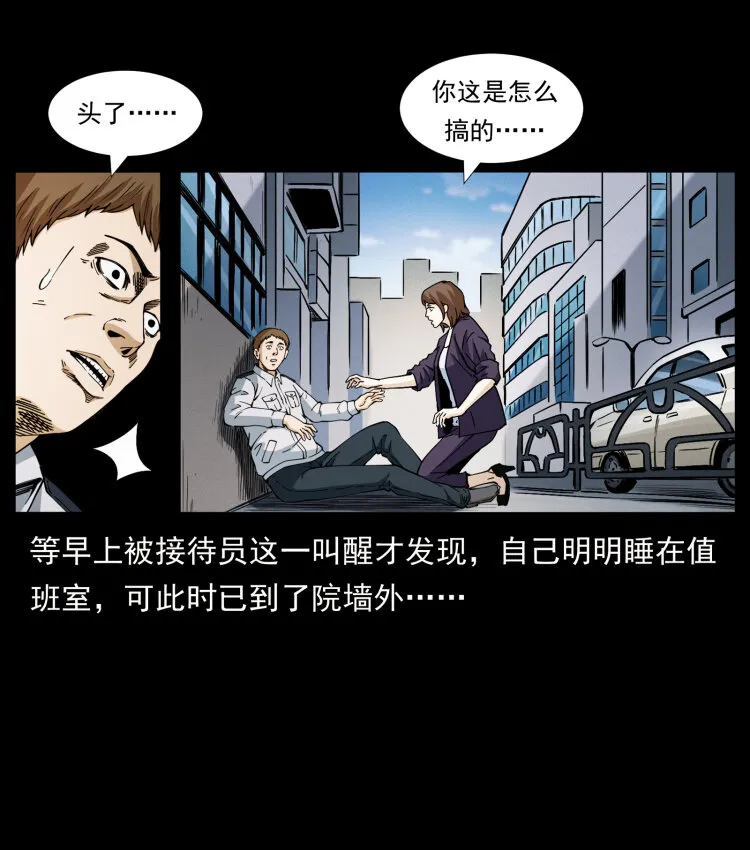 419 马先生的博物馆 第29页
