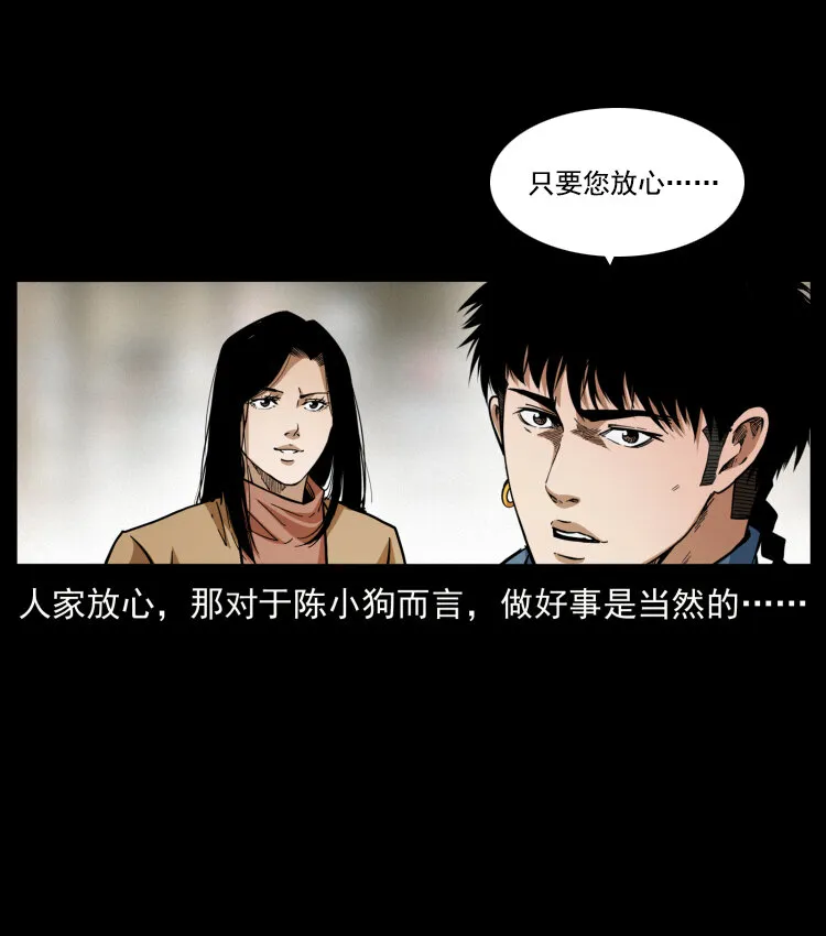 419 马先生的博物馆 第44页