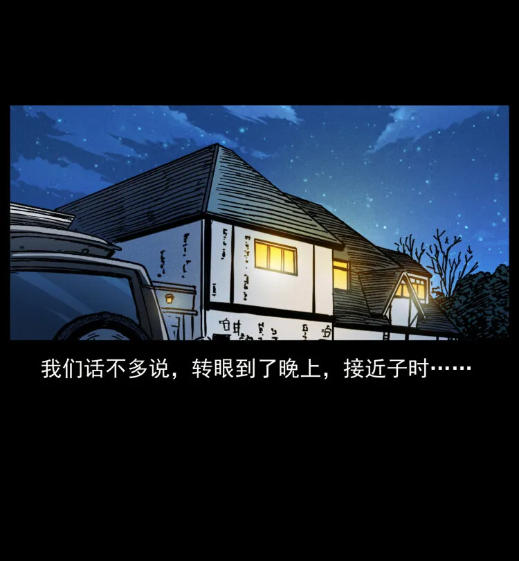 419 马先生的博物馆 第45页