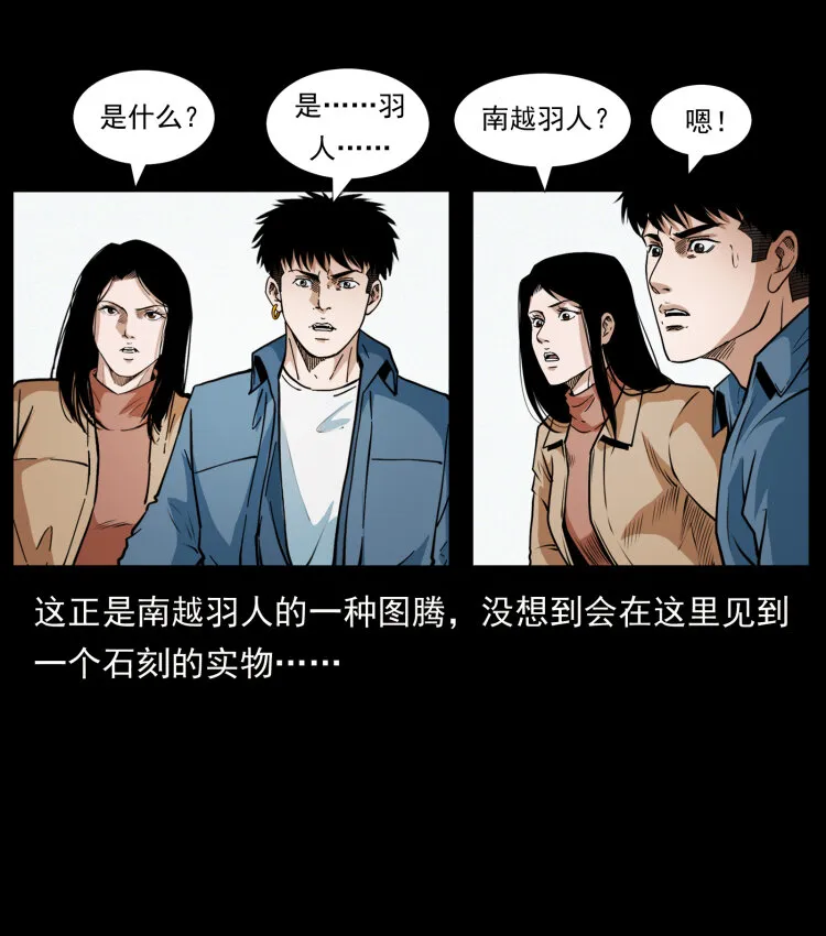 419 马先生的博物馆 第54页