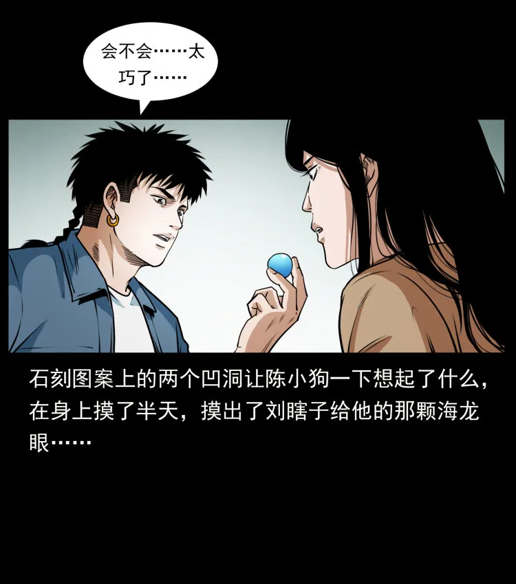 419 马先生的博物馆 第55页