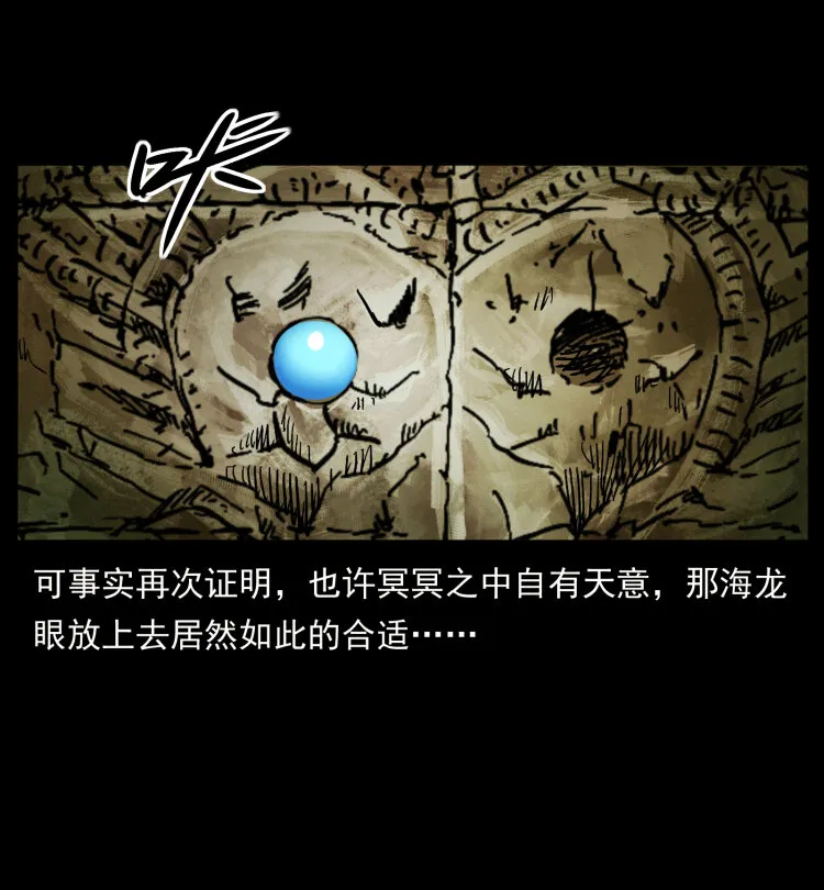 419 马先生的博物馆 第57页