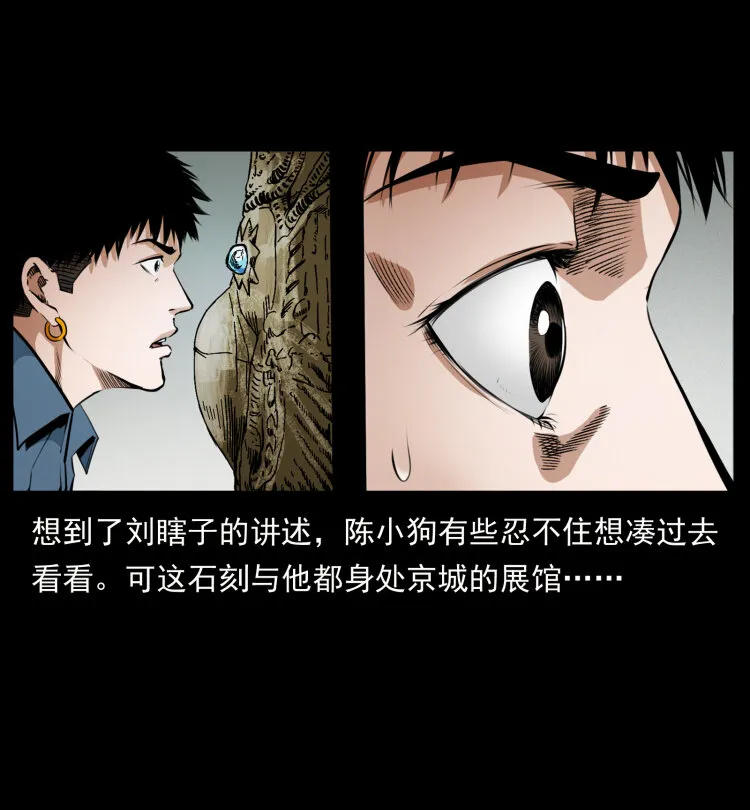 419 马先生的博物馆 第58页