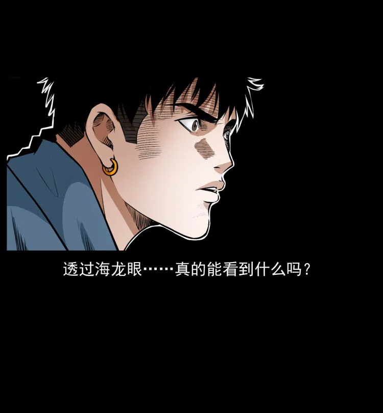 419 马先生的博物馆 第59页