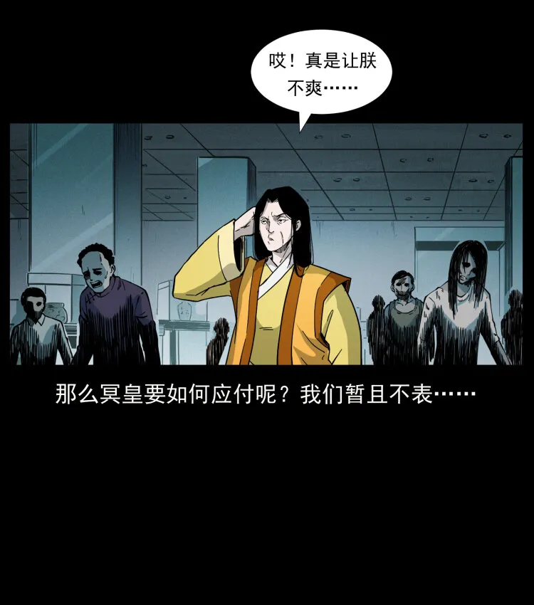 419 马先生的博物馆 第64页
