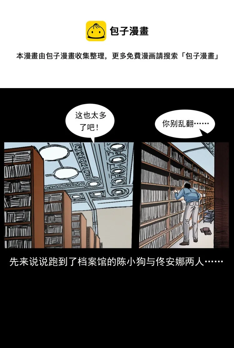 419 马先生的博物馆 第65页