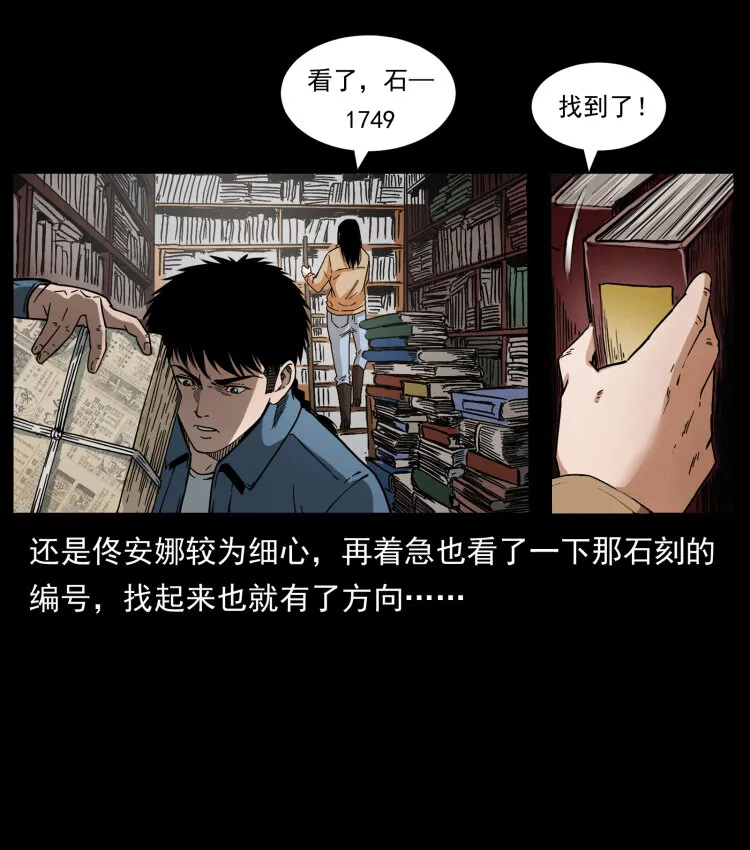 419 马先生的博物馆 第67页
