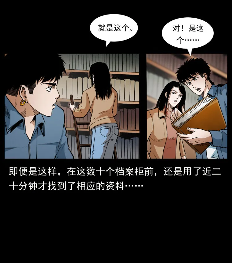 419 马先生的博物馆 第68页