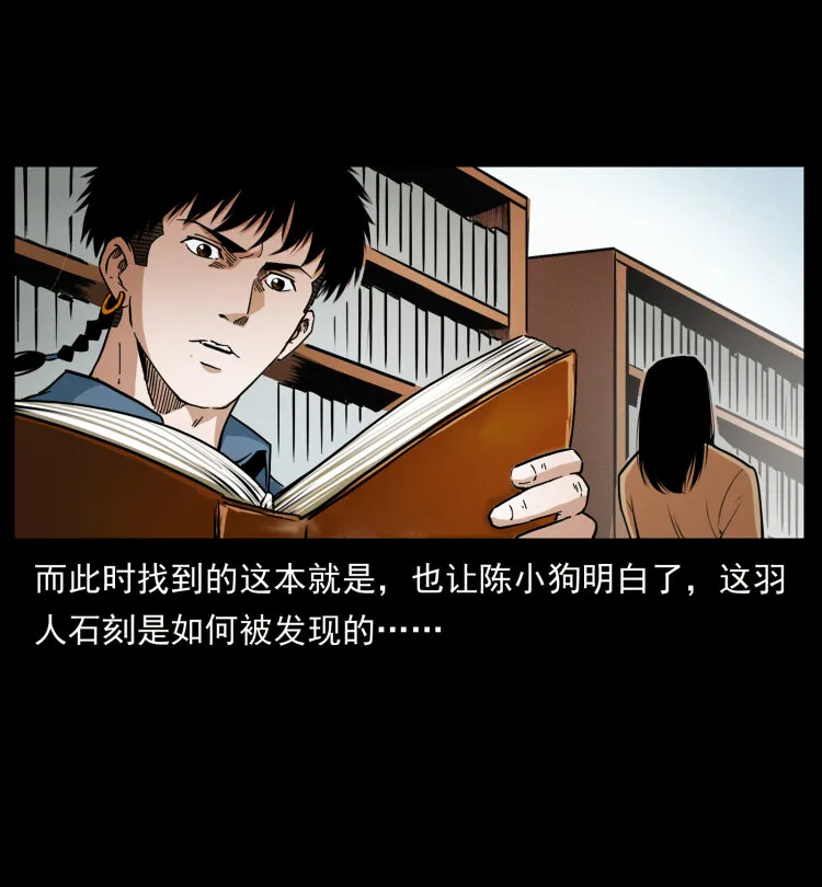 419 马先生的博物馆 第70页