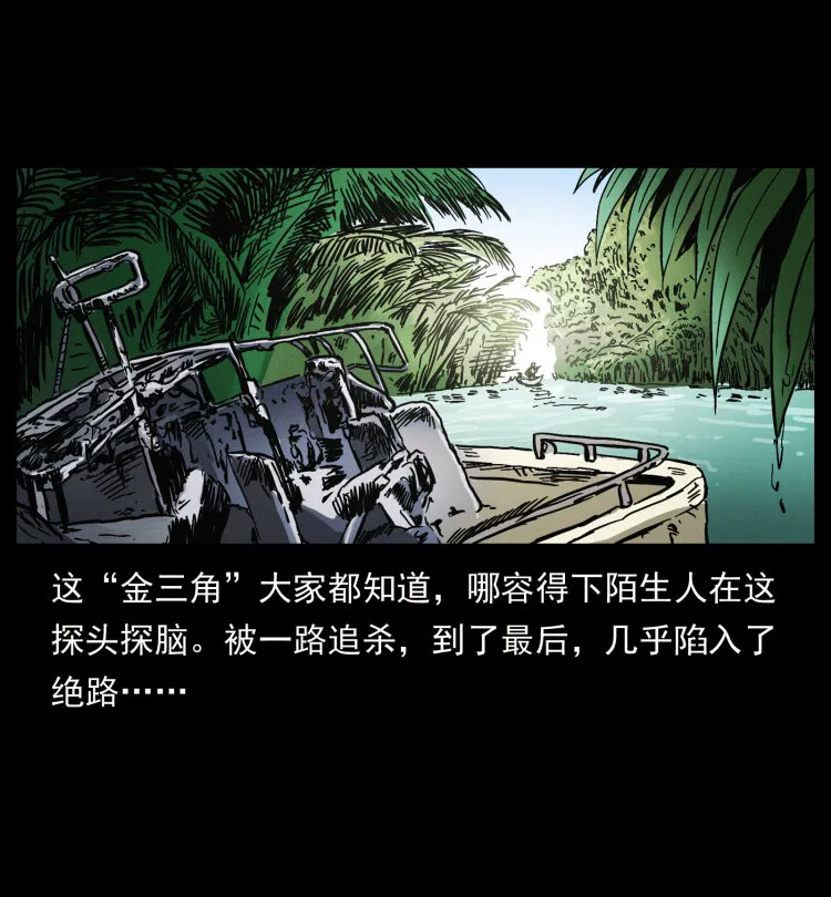 419 马先生的博物馆 第72页