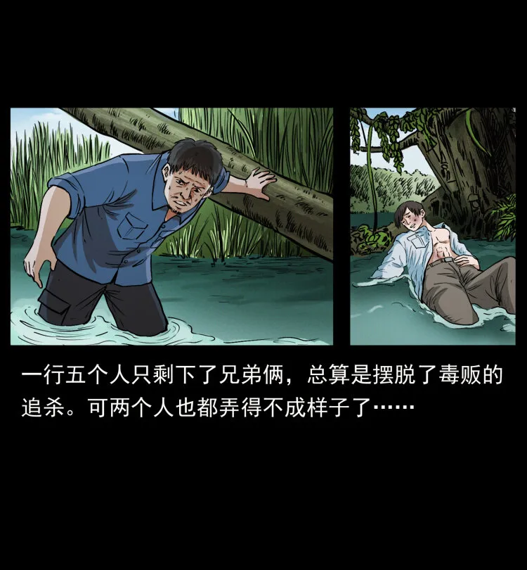 419 马先生的博物馆 第73页