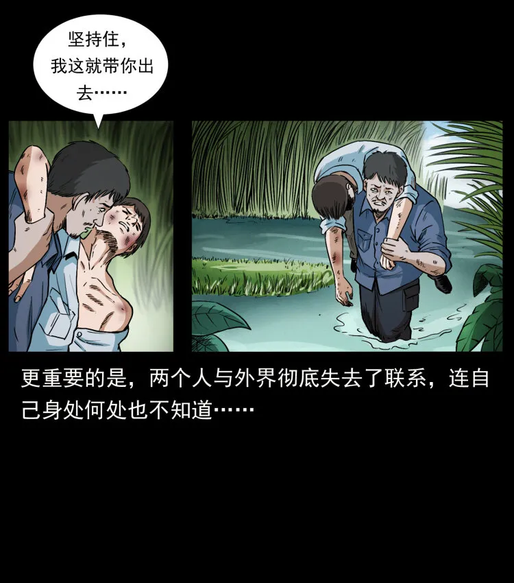 419 马先生的博物馆 第74页