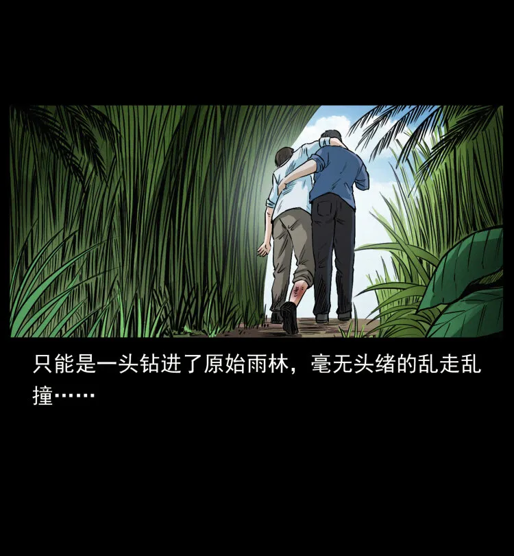 419 马先生的博物馆 第75页