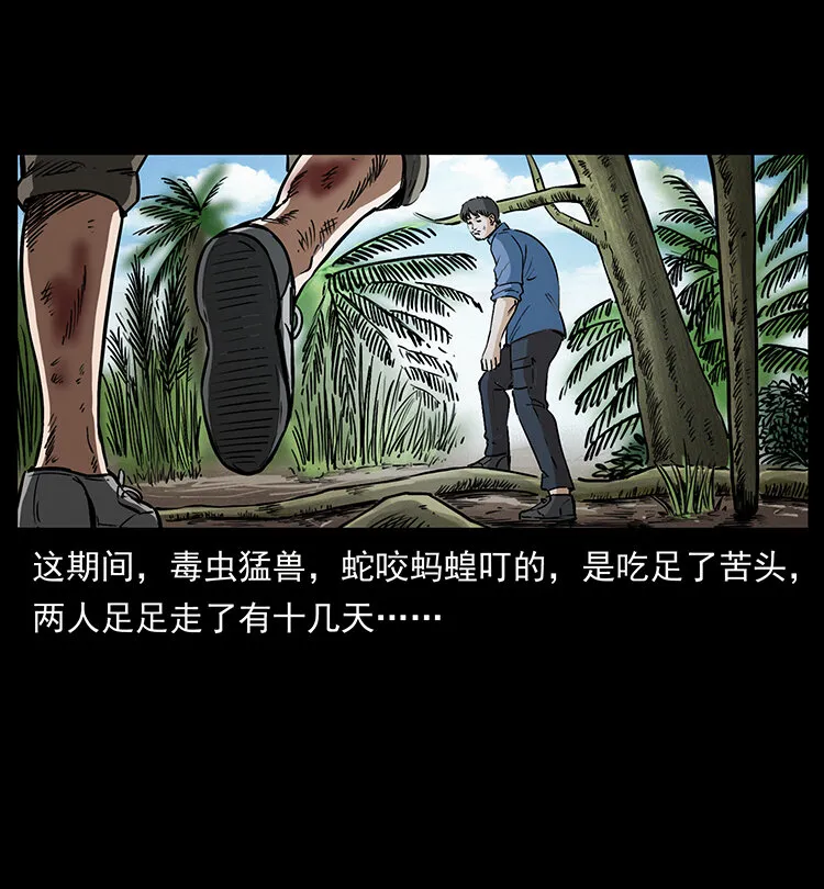 419 马先生的博物馆 第76页