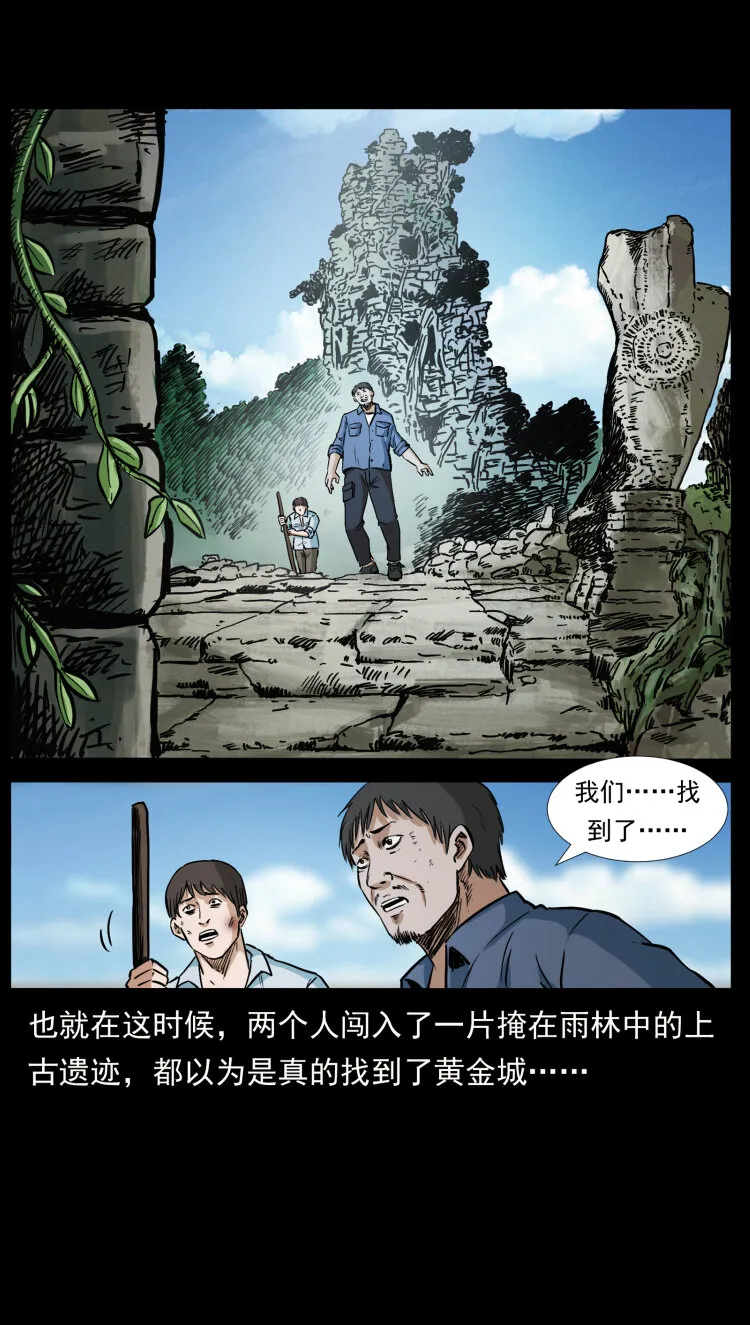 419 马先生的博物馆 第77页