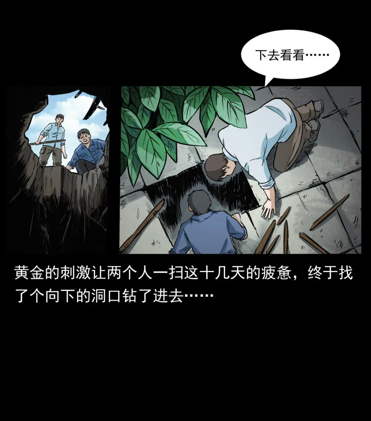 419 马先生的博物馆 第78页