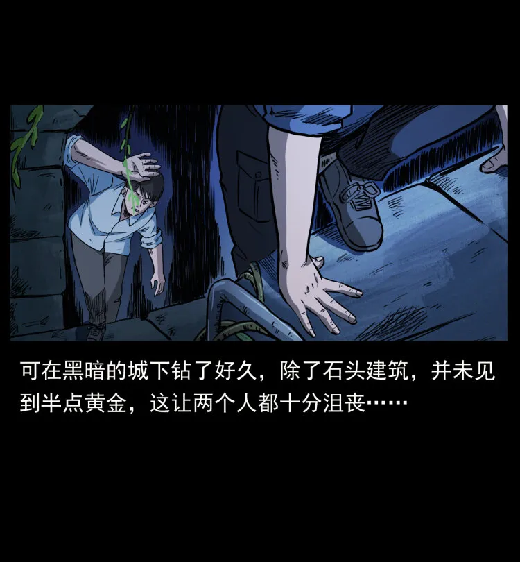 419 马先生的博物馆 第79页