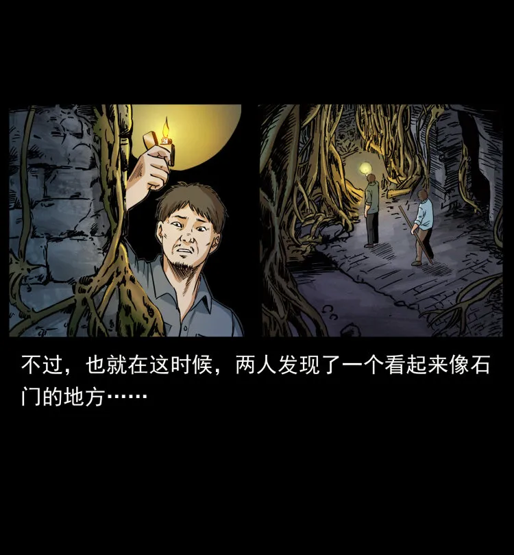 419 马先生的博物馆 第80页