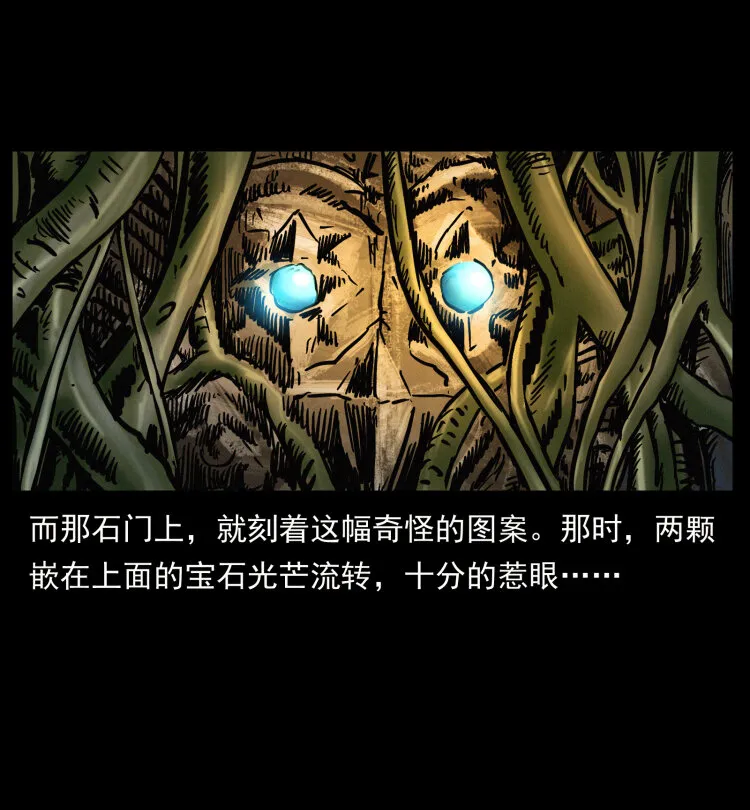 419 马先生的博物馆 第81页