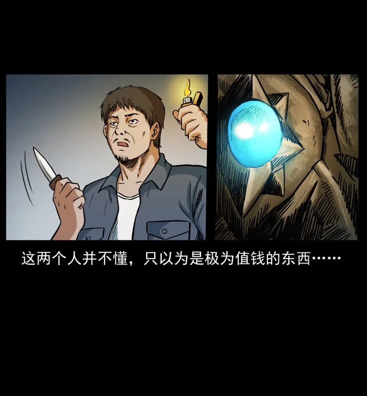 419 马先生的博物馆 第82页