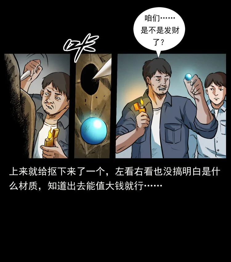 419 马先生的博物馆 第83页