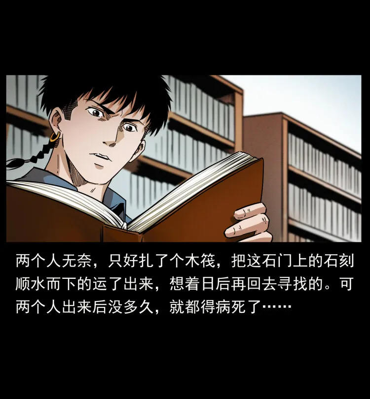419 马先生的博物馆 第85页