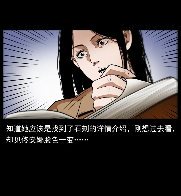 419 马先生的博物馆 第87页