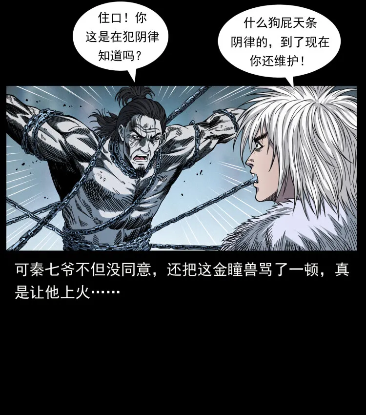 417 秦七爷的信息 第3页