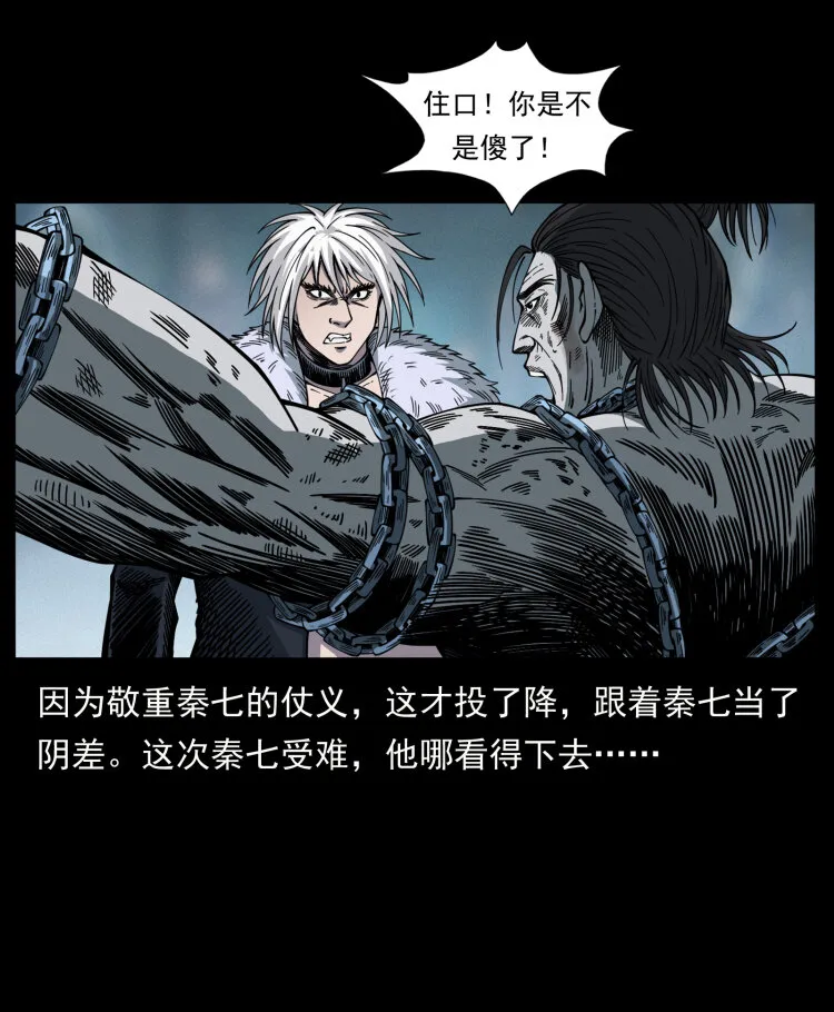 417 秦七爷的信息 第6页