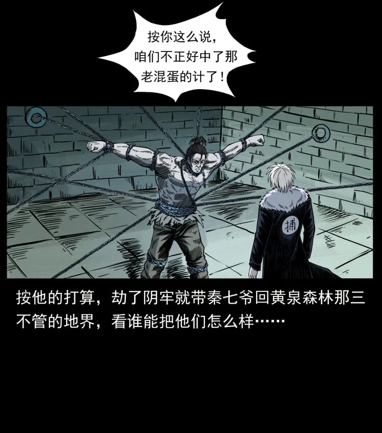 417 秦七爷的信息 第7页