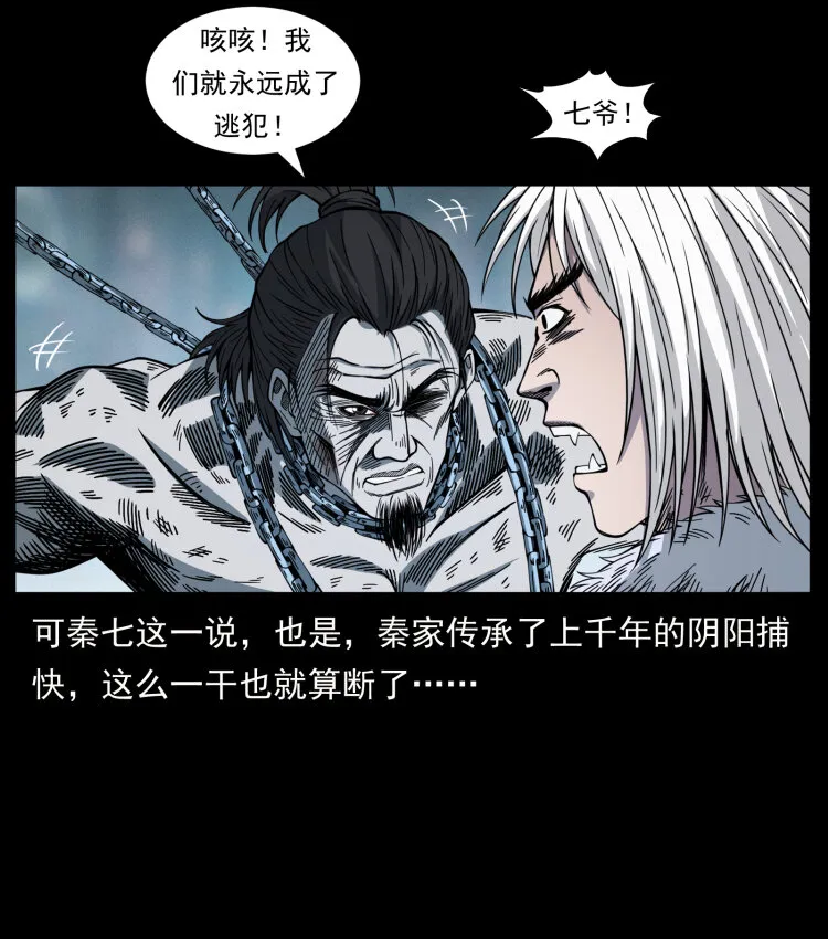 417 秦七爷的信息 第8页