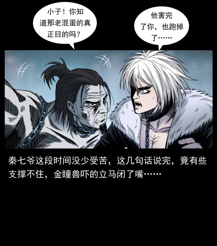 417 秦七爷的信息 第9页