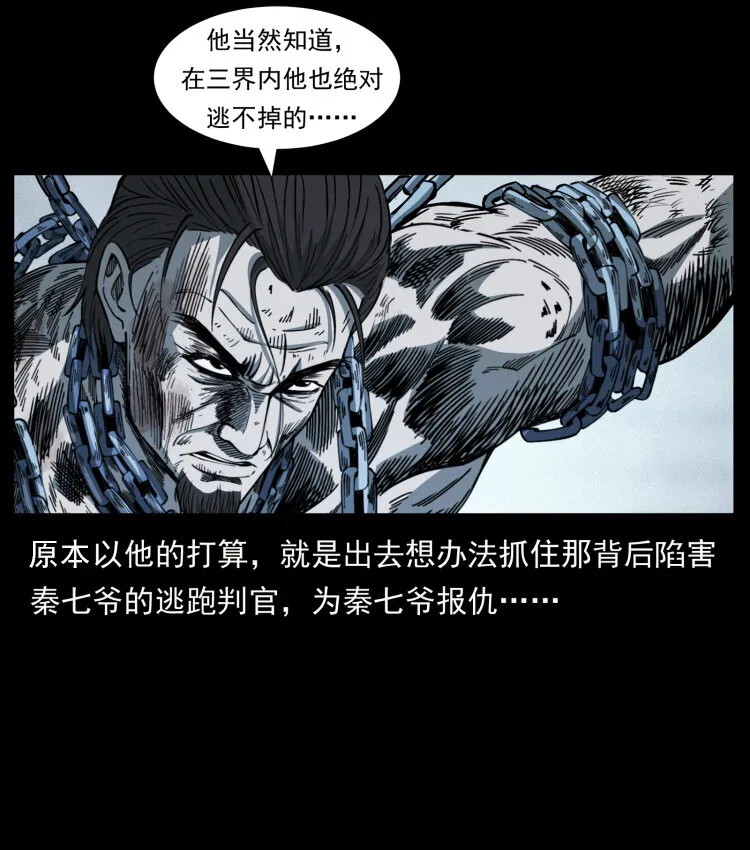 417 秦七爷的信息 第10页